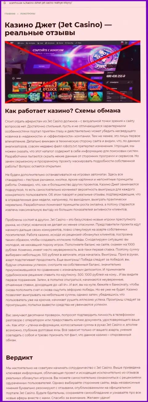 GALAKTIKA N.V. - это преступно действующая организация, нагло обувает доверчивых людей (обзор манипуляций интернет кидал)